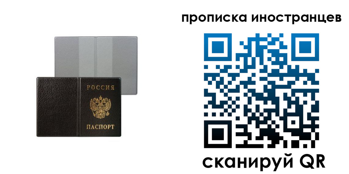временная регистрация в квартире в Нижнем Ломове